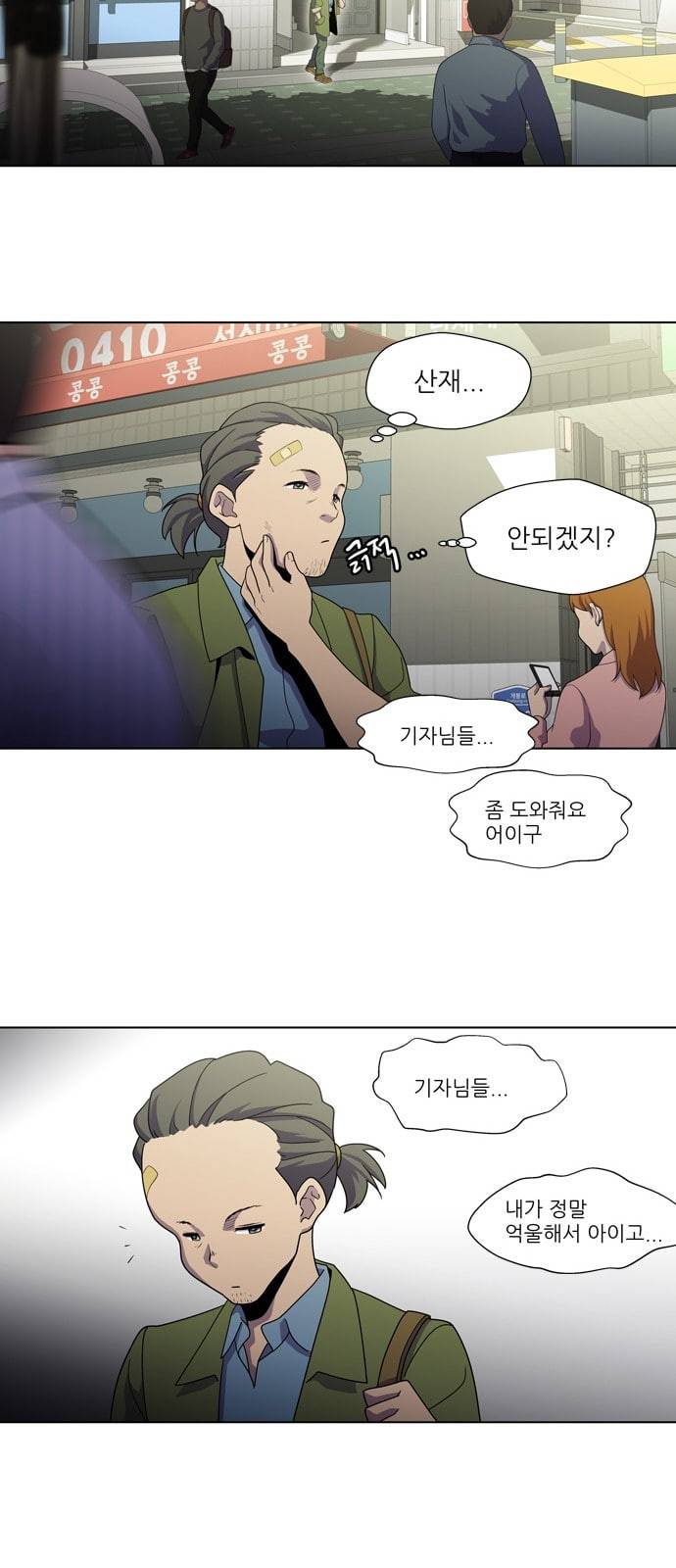 닥터 프로스트 시즌 4 403 Ep2 올무 1 32