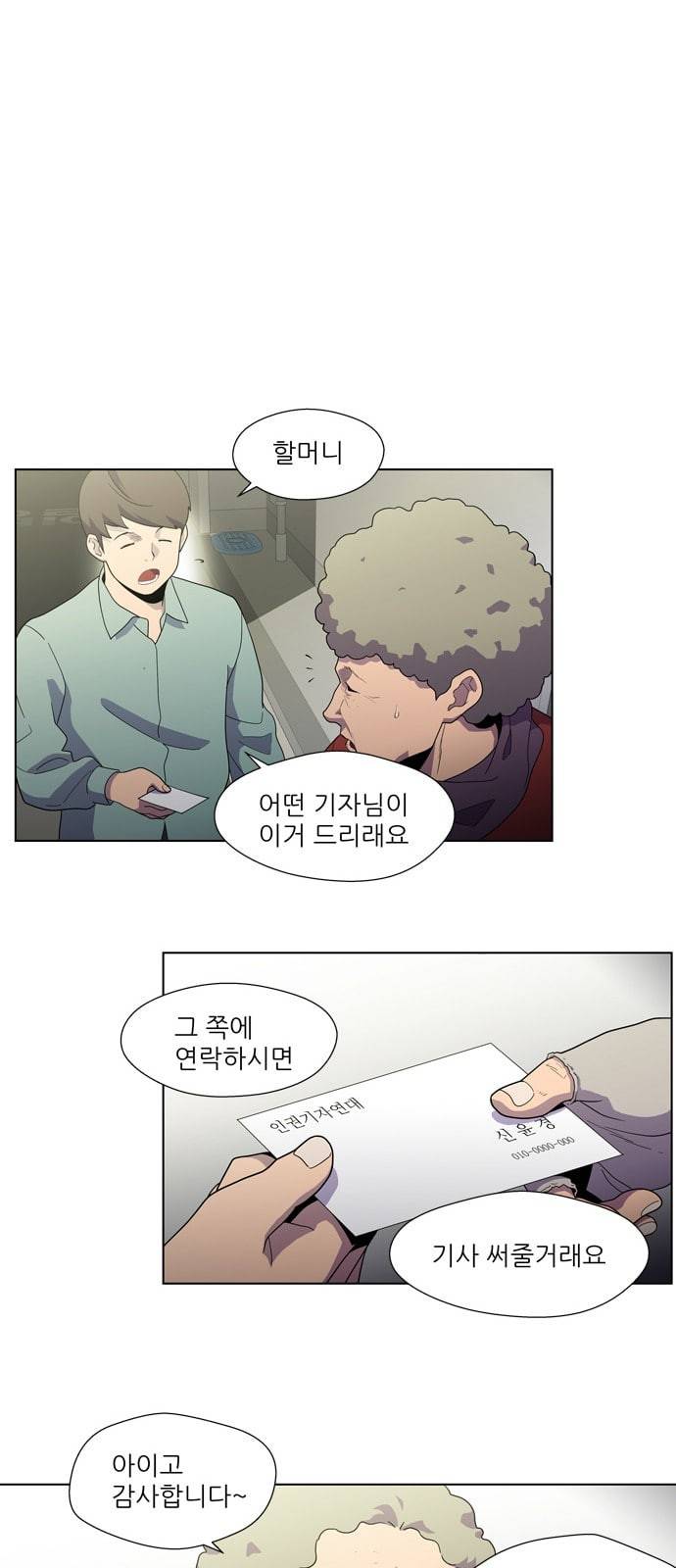 닥터 프로스트 시즌 4 403 Ep2 올무 1 35