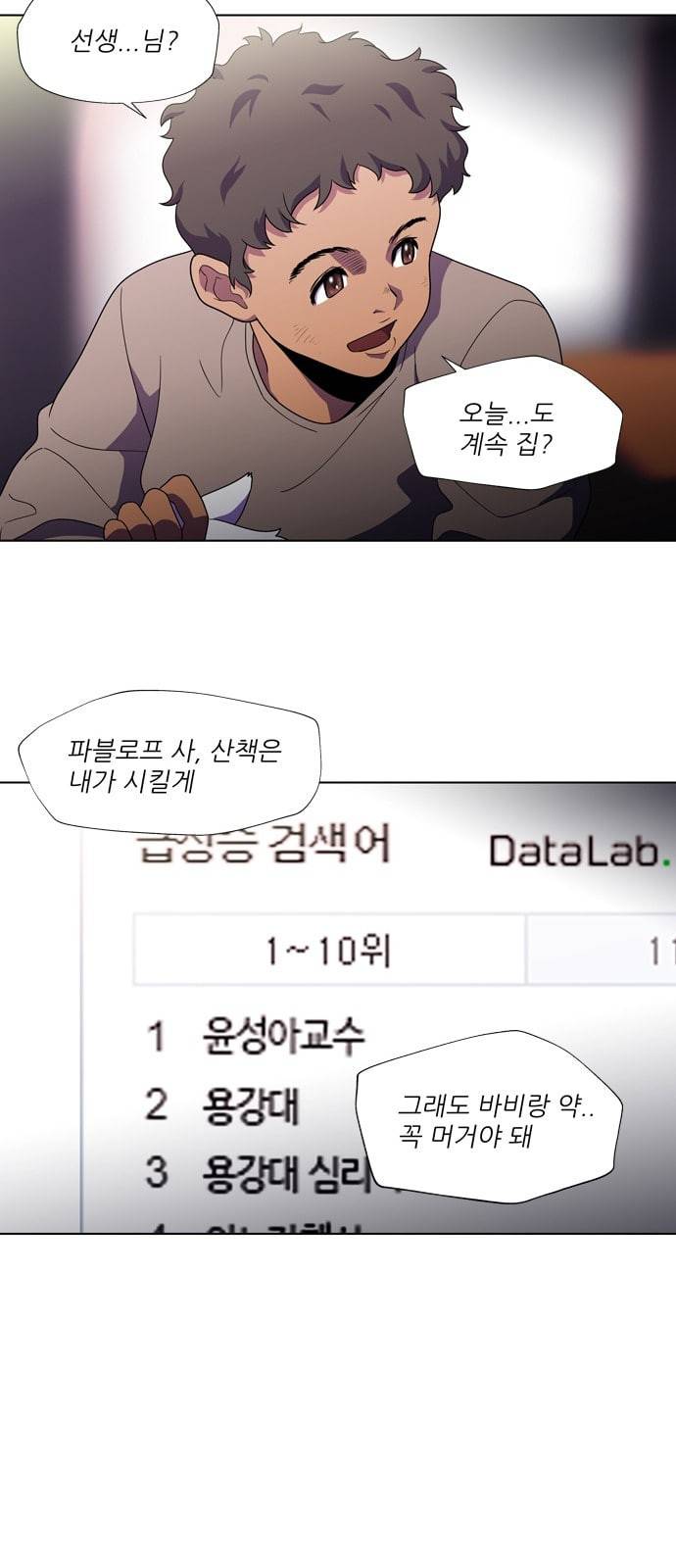 닥터 프로스트 시즌 4 403 Ep2 올무 1 41