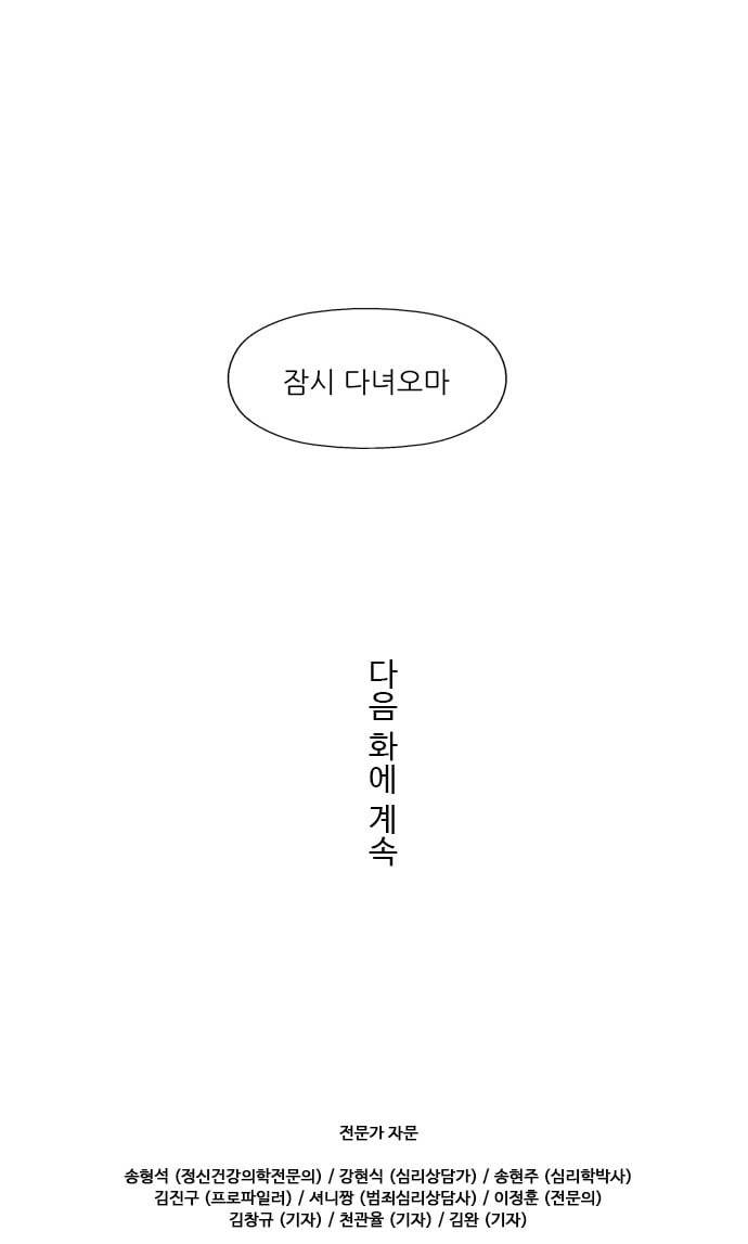 닥터 프로스트 시즌 4 403 Ep2 올무 1 43
