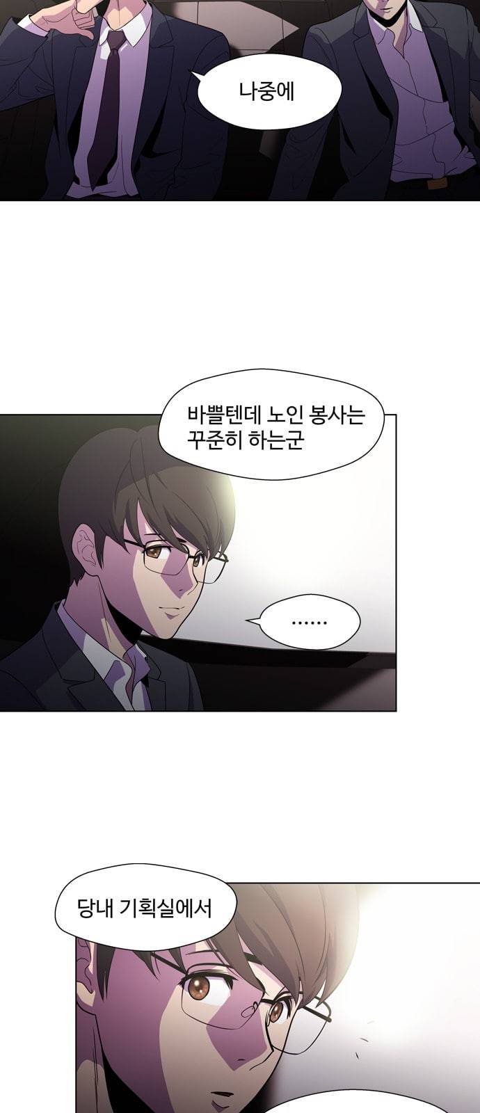 닥터 프로스트 시즌 4 410 Ep3 리바이어던의 탑 1 4