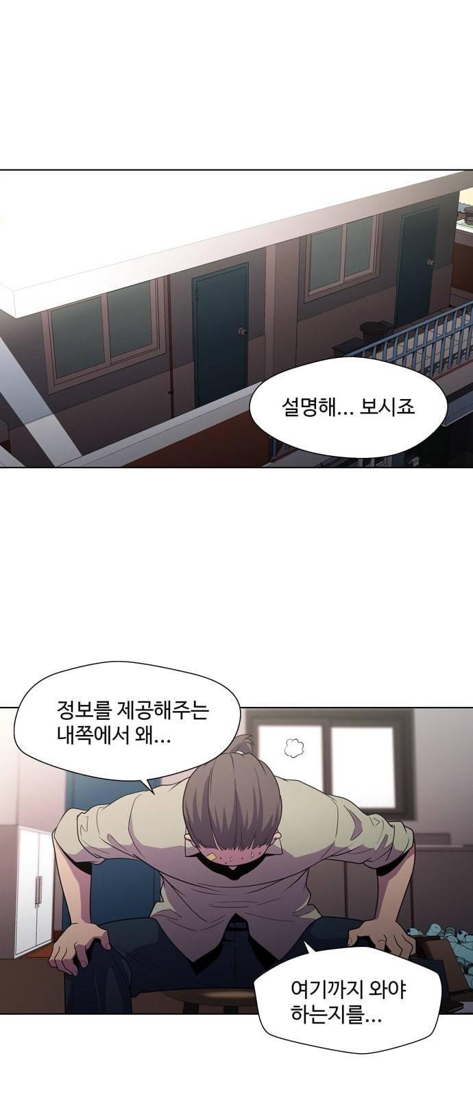 닥터 프로스트 시즌 4 410 Ep3 리바이어던의 탑 1 12
