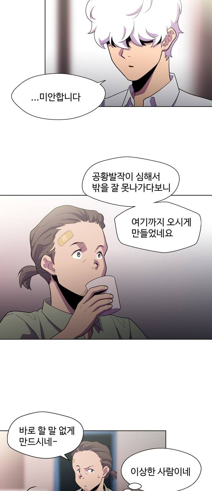 닥터 프로스트 시즌 4 410 Ep3 리바이어던의 탑 1 14