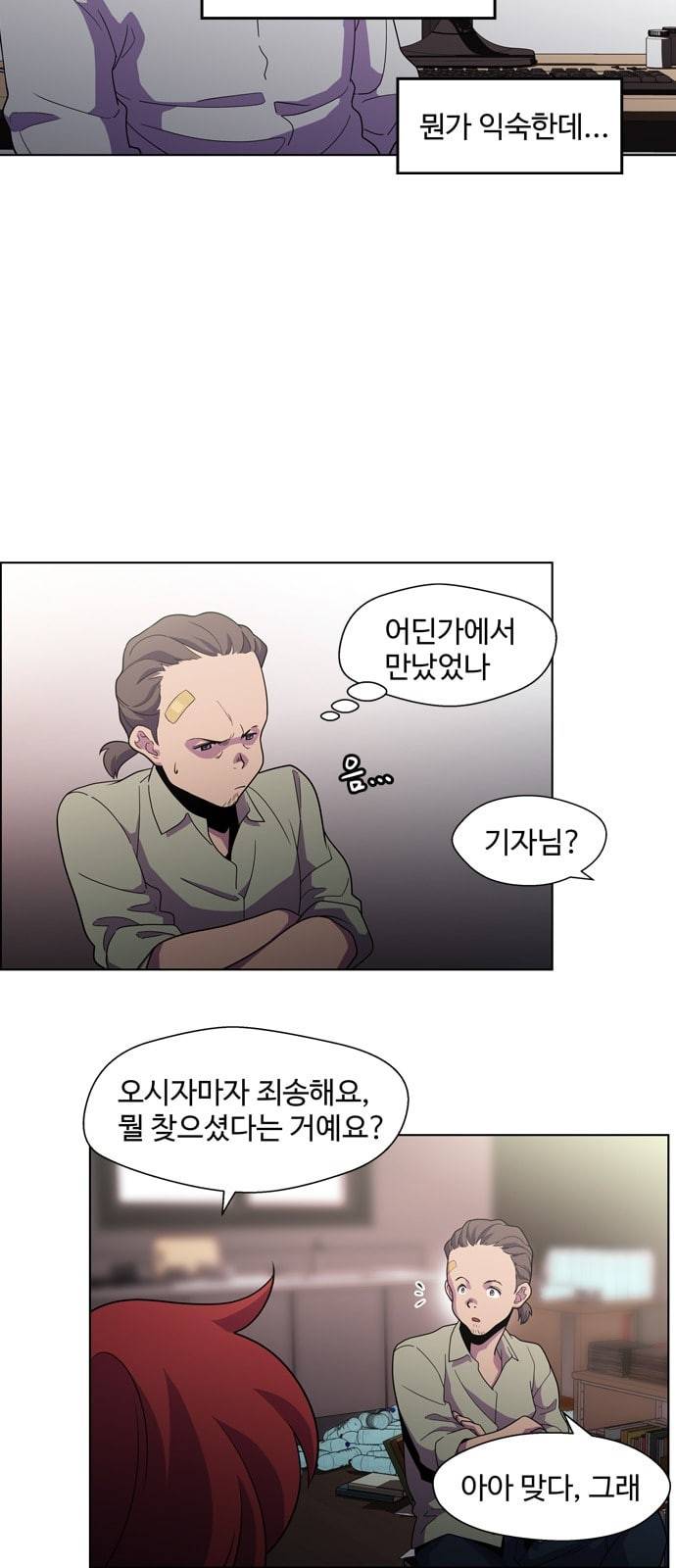 닥터 프로스트 시즌 4 410 Ep3 리바이어던의 탑 1 16