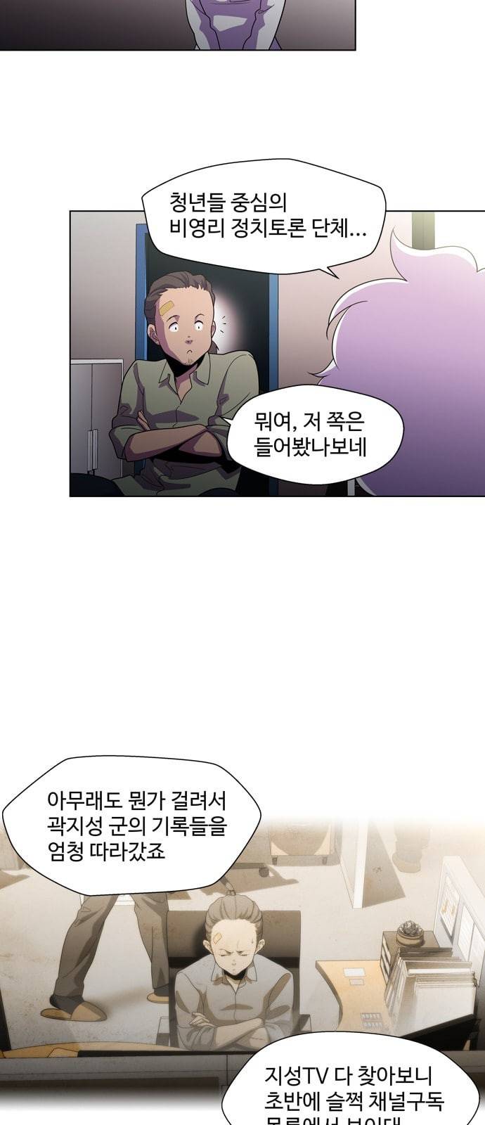 닥터 프로스트 시즌 4 410 Ep3 리바이어던의 탑 1 18