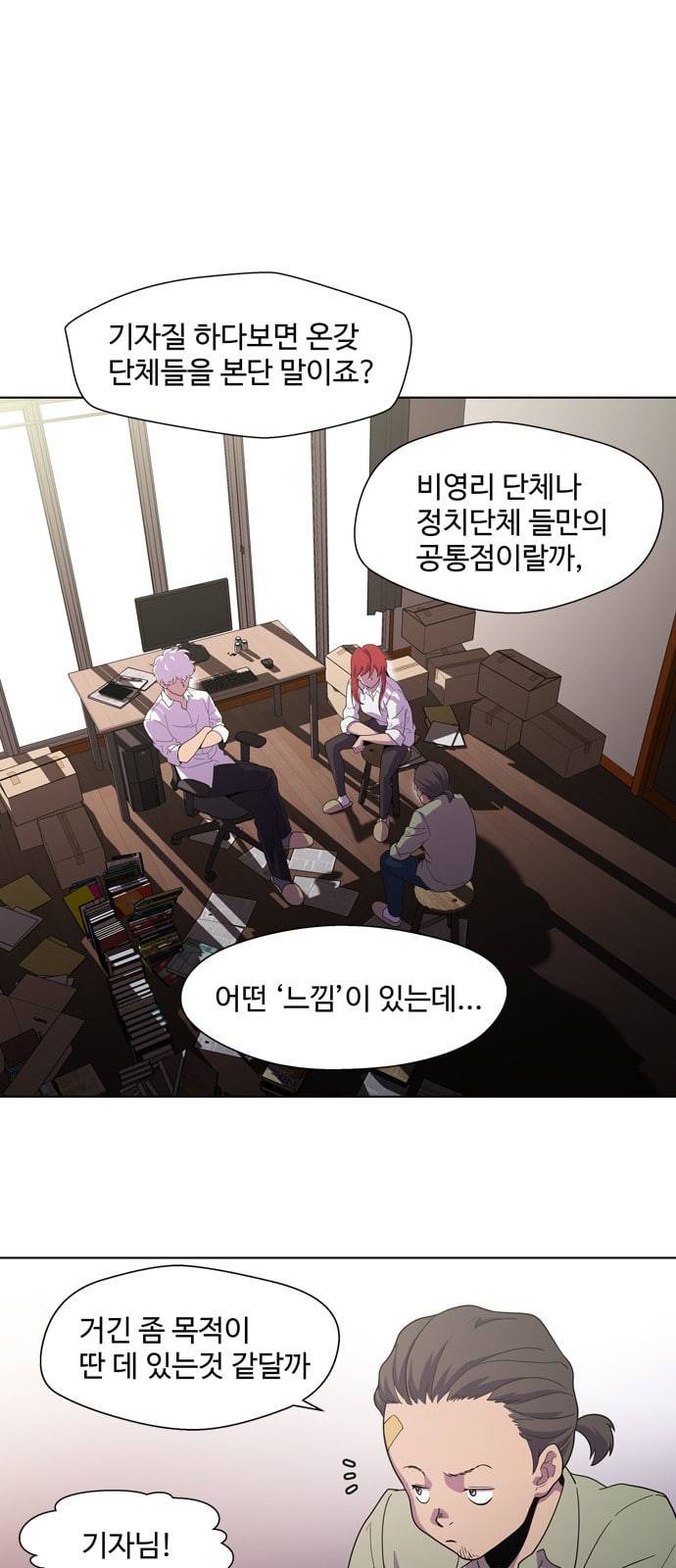 닥터 프로스트 시즌 4 410 Ep3 리바이어던의 탑 1 22