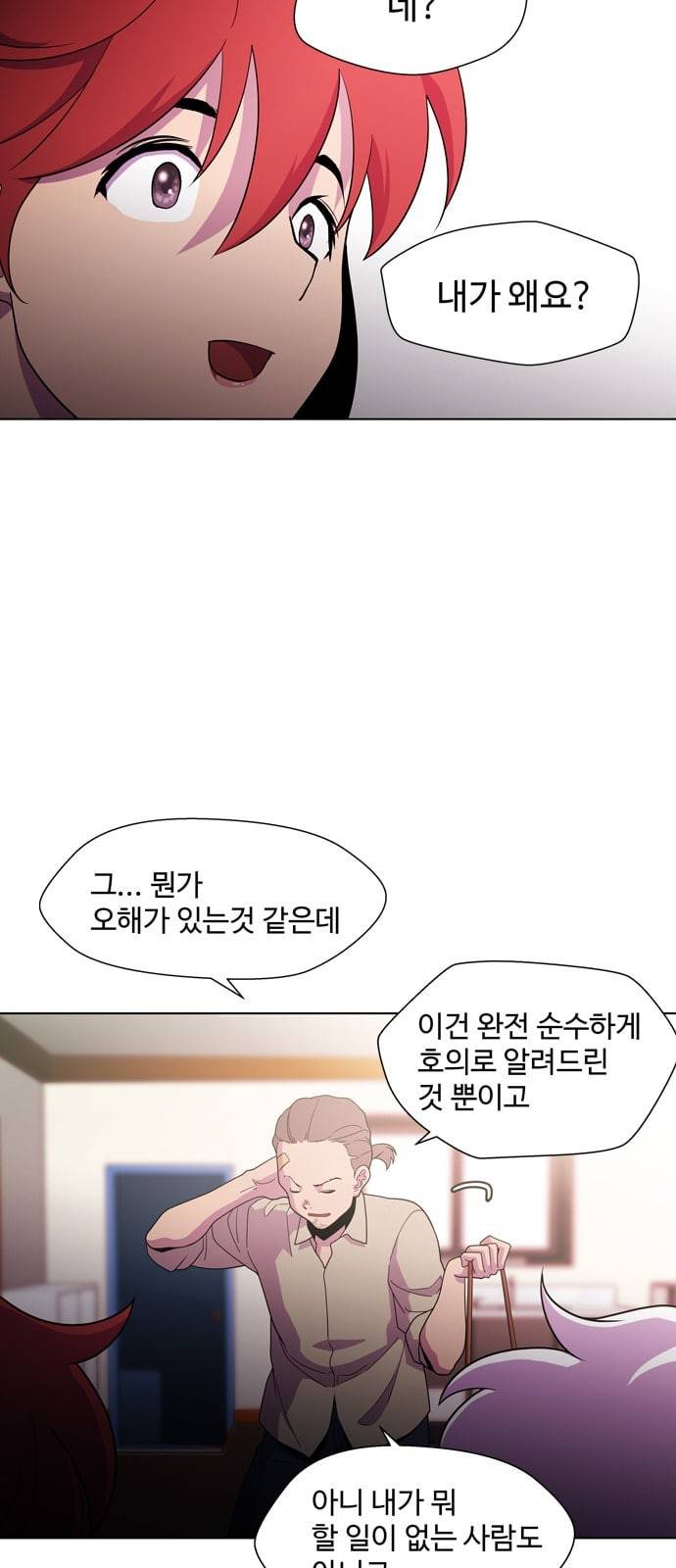 닥터 프로스트 시즌 4 410 Ep3 리바이어던의 탑 1 24