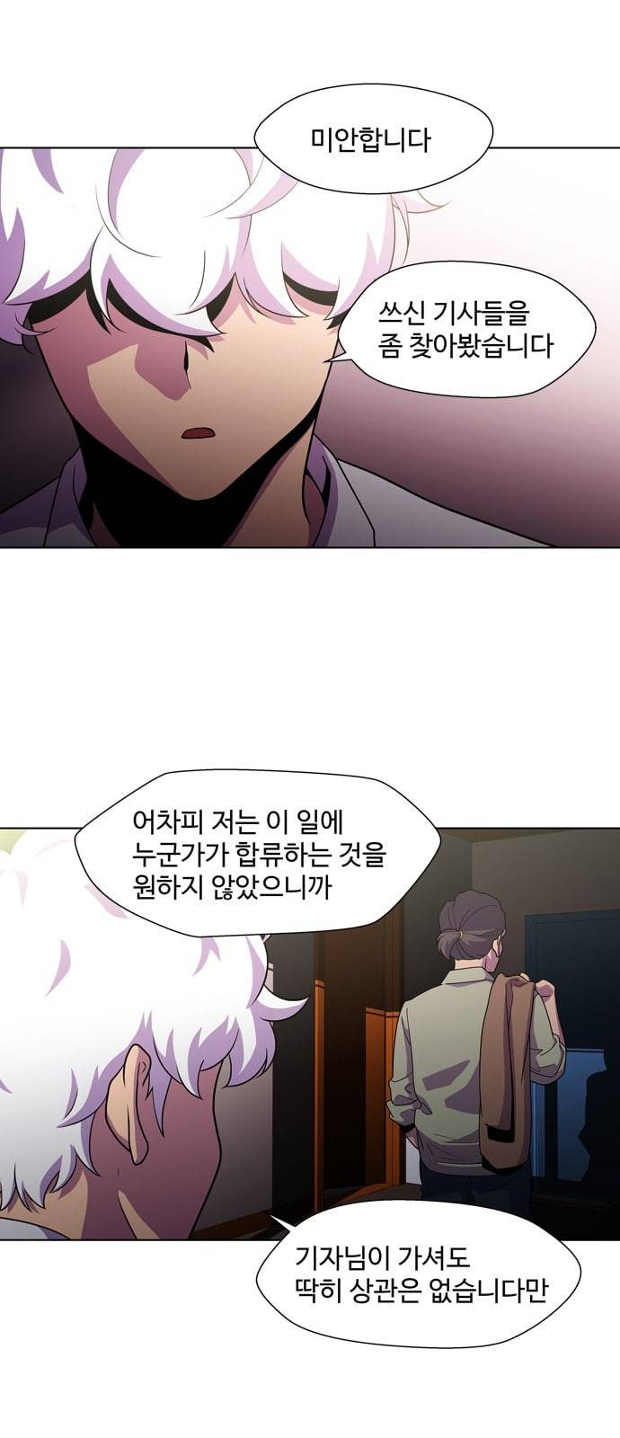 닥터 프로스트 시즌 4 410 Ep3 리바이어던의 탑 1 29