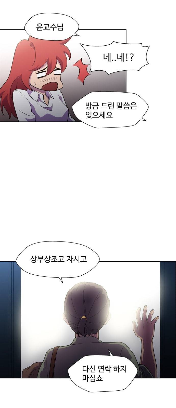닥터 프로스트 시즌 4 410 Ep3 리바이어던의 탑 1 31