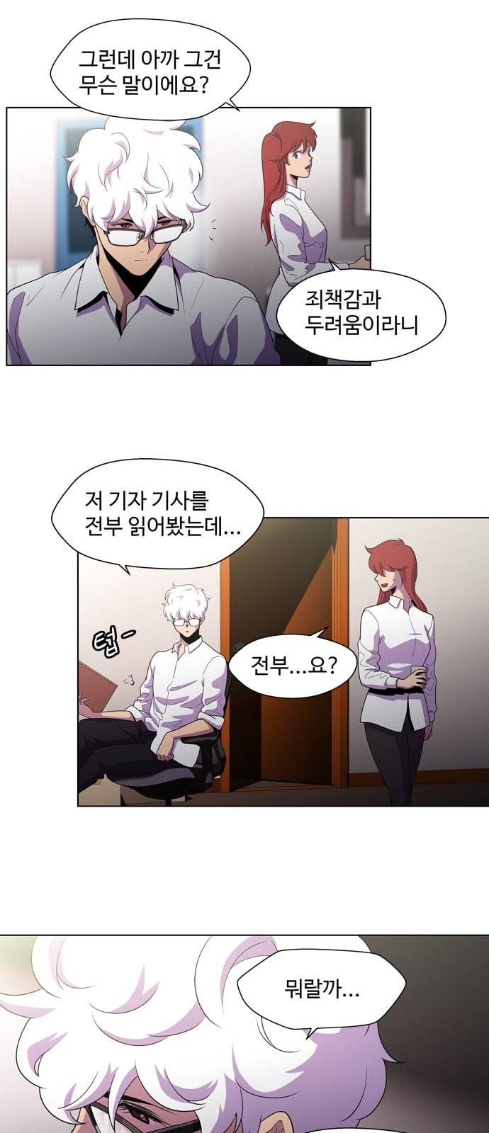 닥터 프로스트 시즌 4 410 Ep3 리바이어던의 탑 1 37