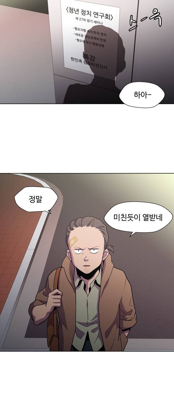 닥터 프로스트 시즌 4 410 Ep3 리바이어던의 탑 1 41