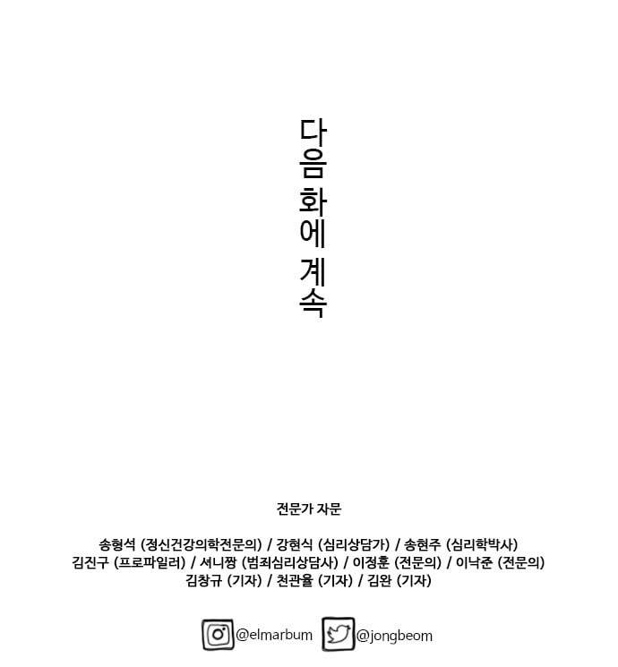 닥터 프로스트 시즌 4 410 Ep3 리바이어던의 탑 1 42