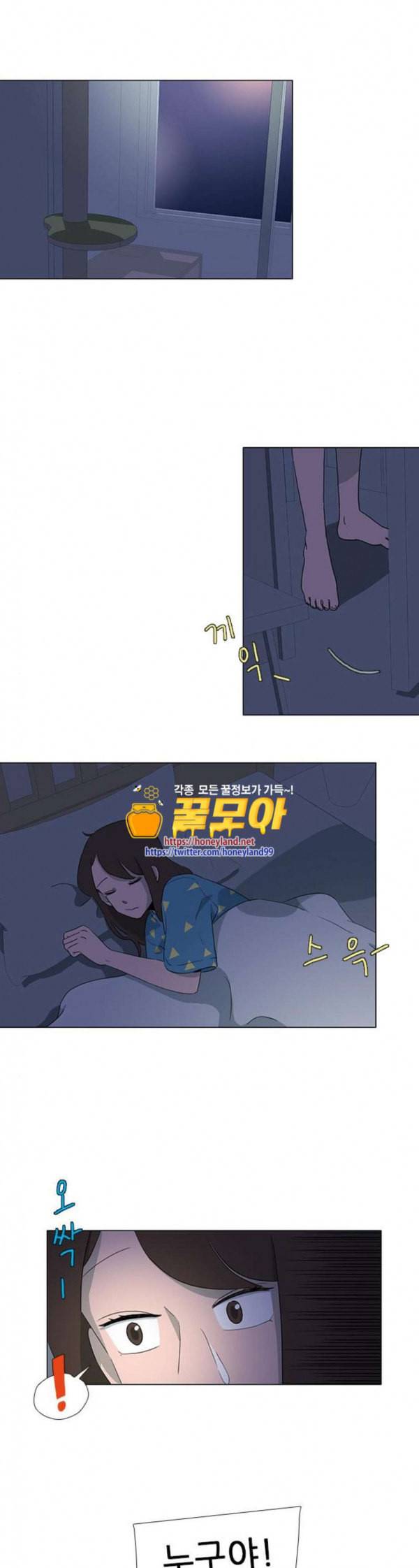 같은도장 46화 1