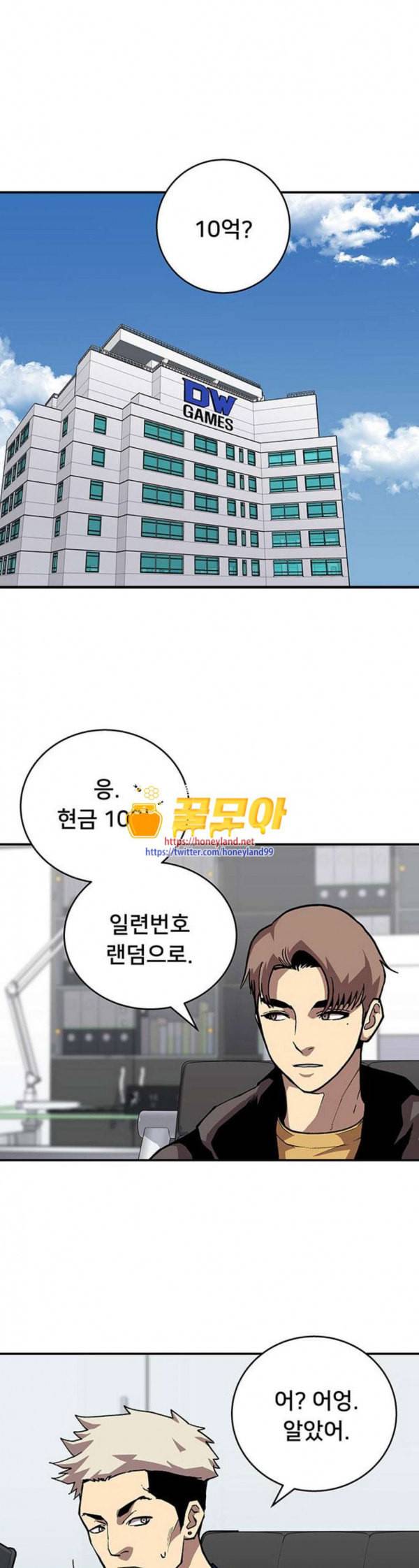 인간의 온도 23 달리기 1