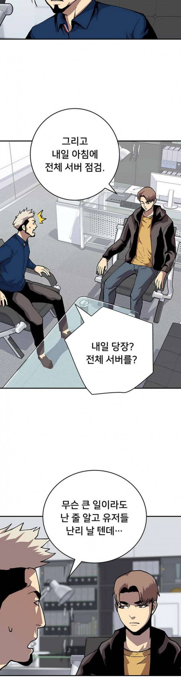 인간의 온도 23 달리기 2