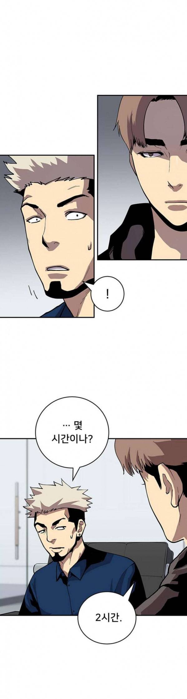 인간의 온도 23 달리기 3