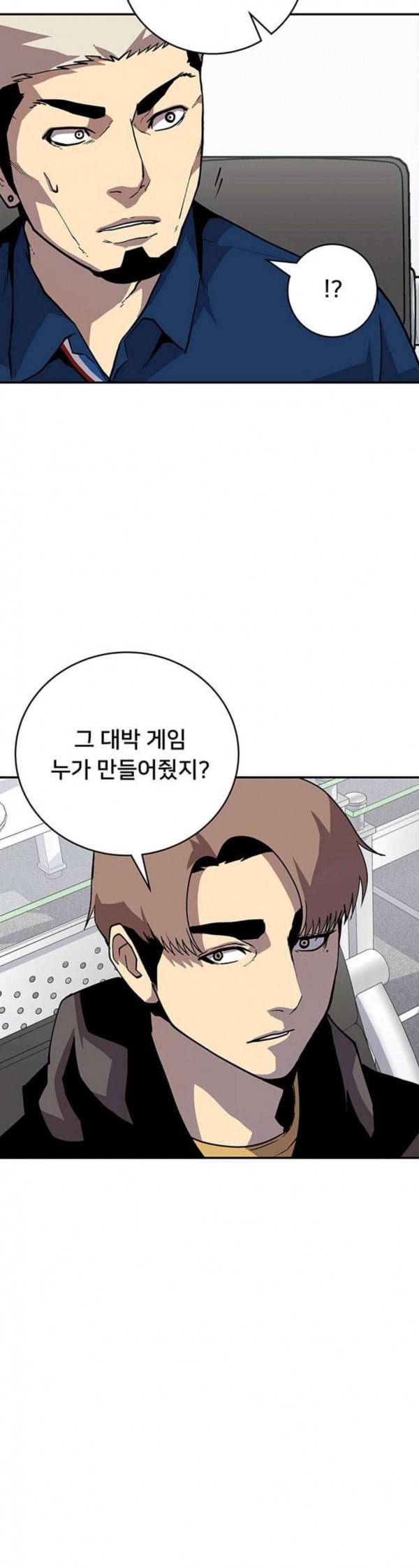 인간의 온도 23 달리기 5