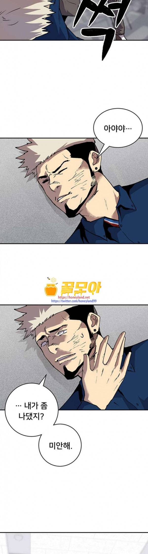 인간의 온도 23 달리기 11