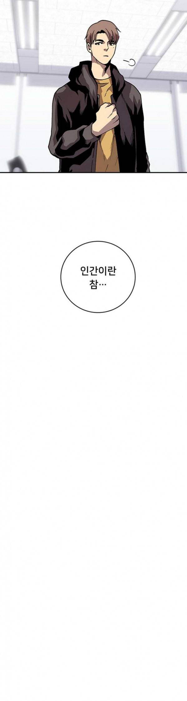 인간의 온도 23 달리기 12