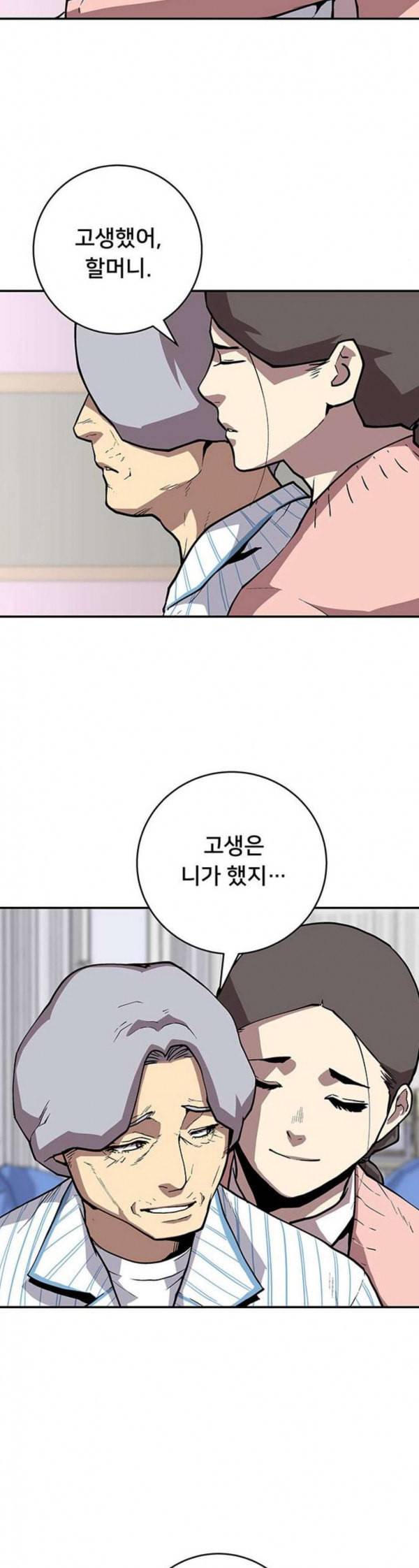 인간의 온도 23 달리기 14