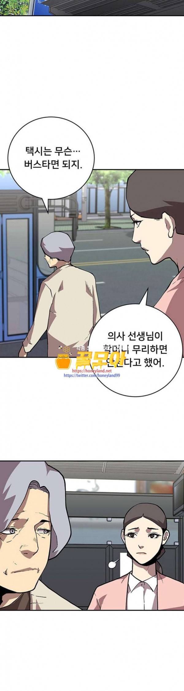 인간의 온도 23 달리기 16