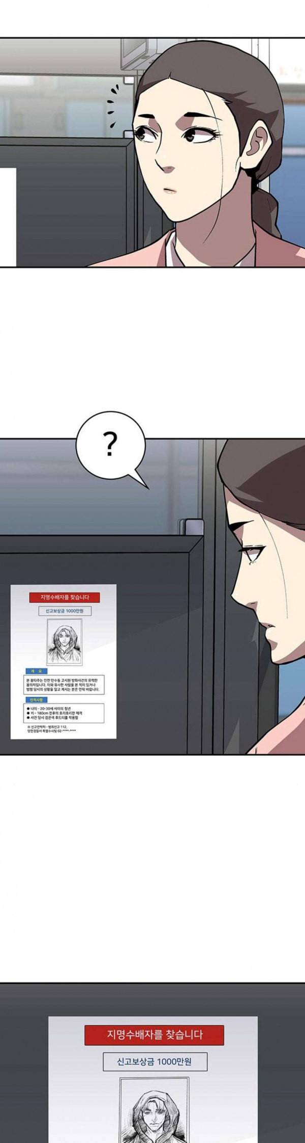 인간의 온도 23 달리기 17
