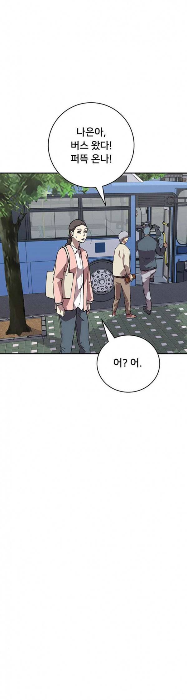 인간의 온도 23 달리기 19