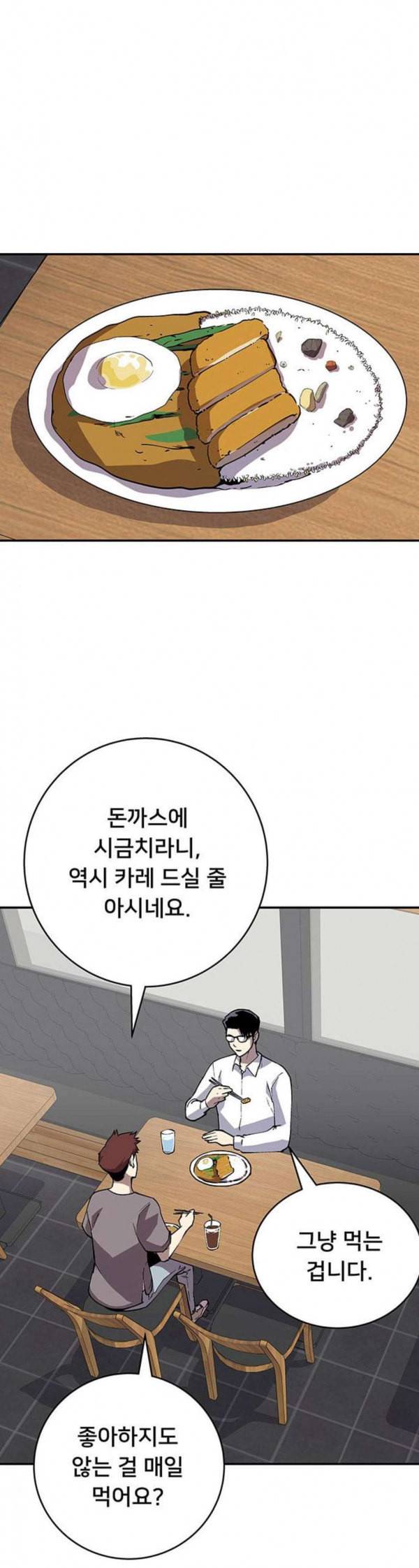 인간의 온도 23 달리기 20