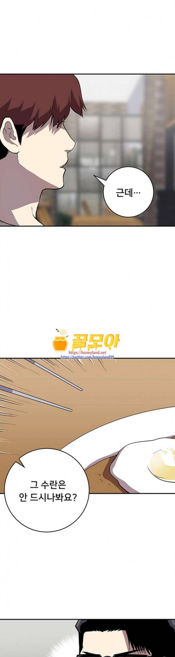 인간의 온도 23 달리기 21