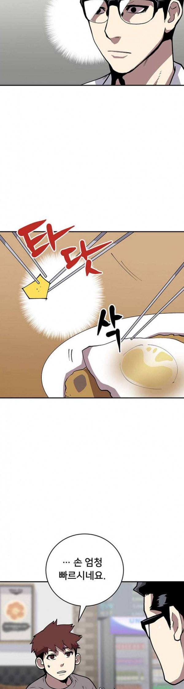 인간의 온도 23 달리기 22