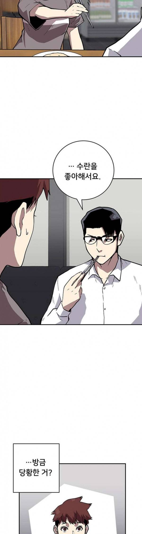 인간의 온도 23 달리기 23