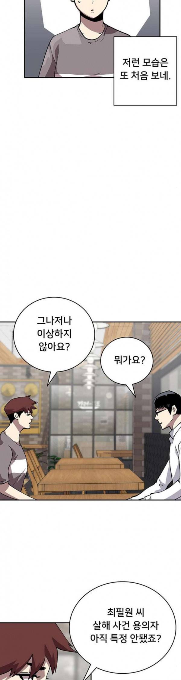 인간의 온도 23 달리기 24