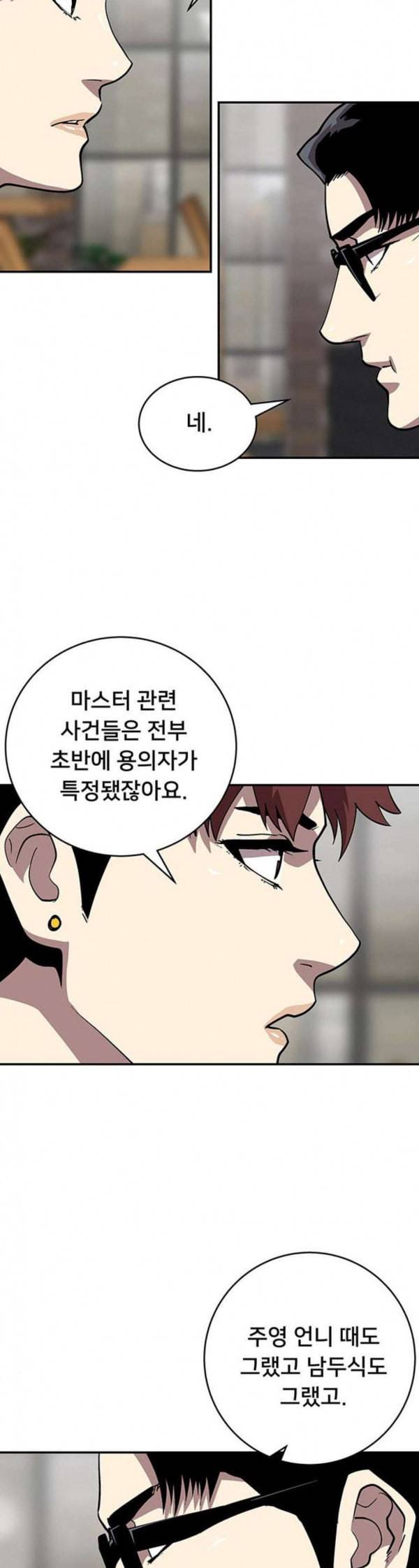 인간의 온도 23 달리기 25
