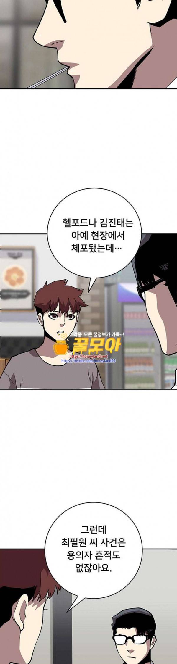 인간의 온도 23 달리기 26