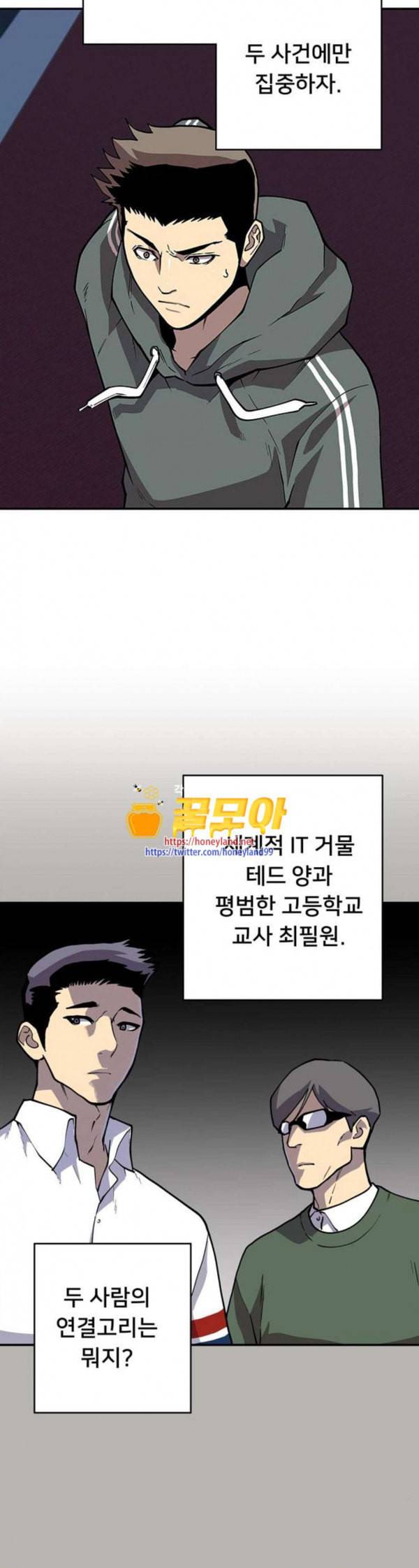 인간의 온도 23 달리기 31