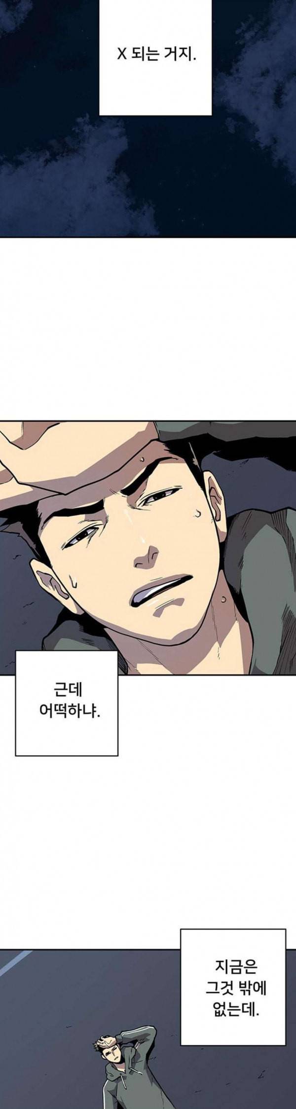 인간의 온도 23 달리기 34