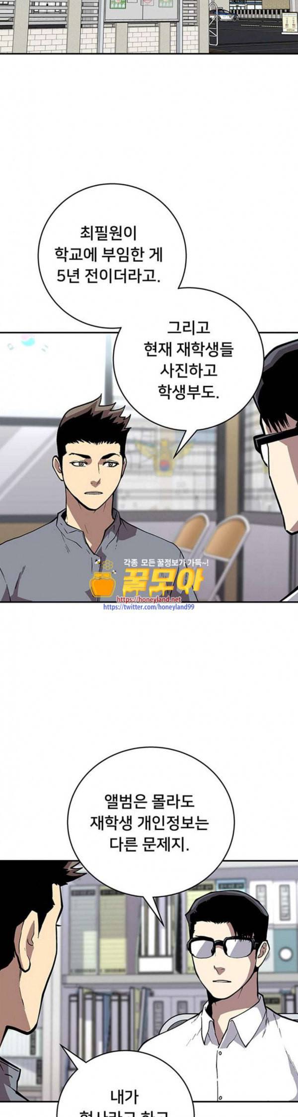 인간의 온도 23 달리기 36