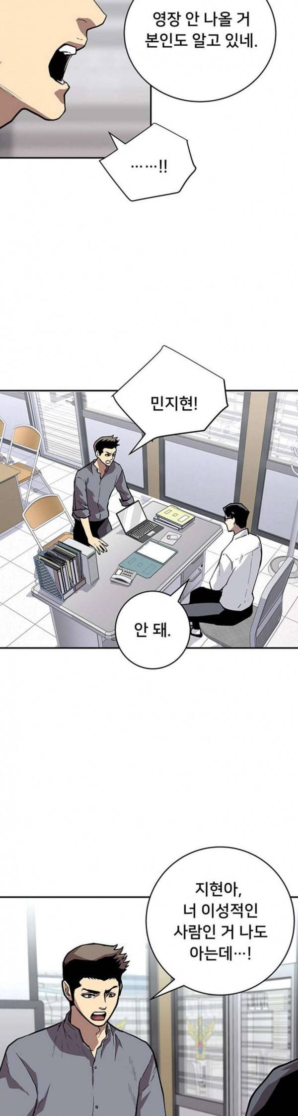 인간의 온도 23 달리기 38