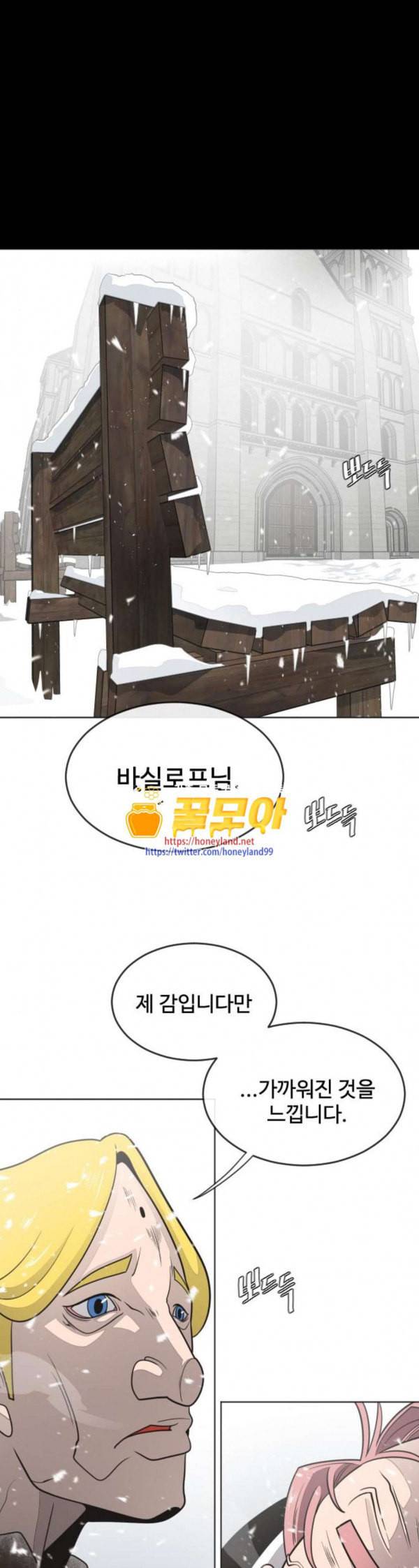 초인의 시대 31화 1