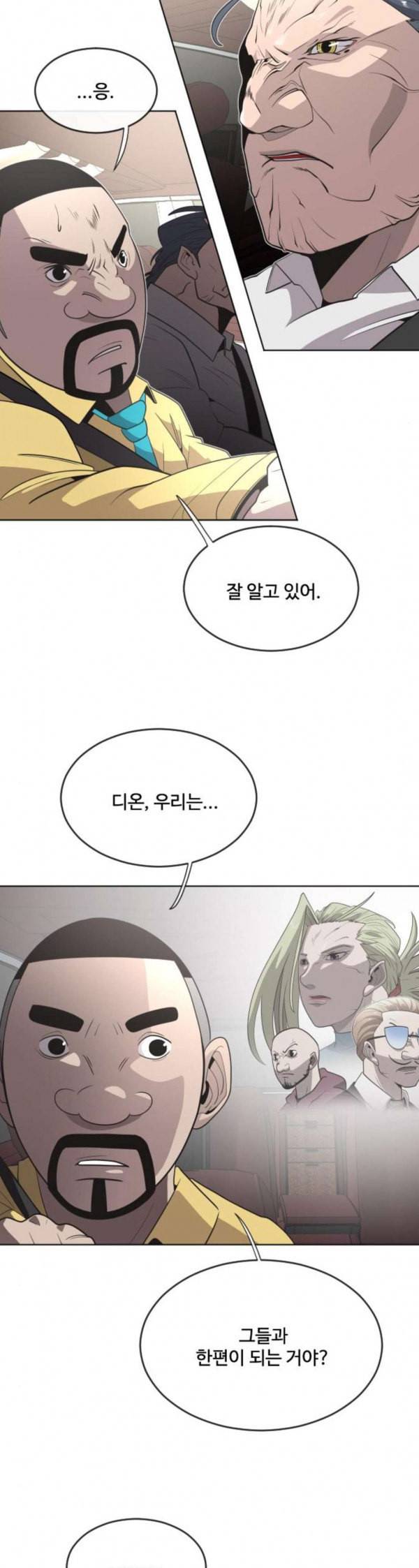 초인의 시대 31화 7