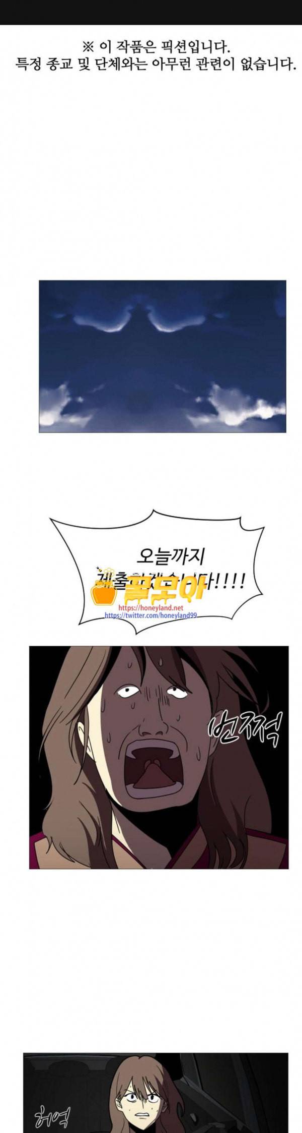 어글리후드 113화 패륜 1