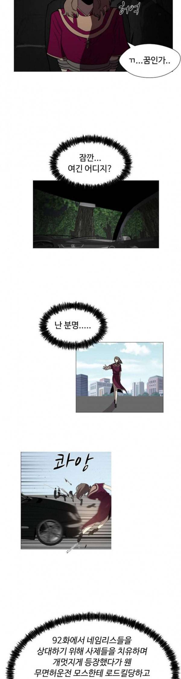 어글리후드 113화 패륜 2
