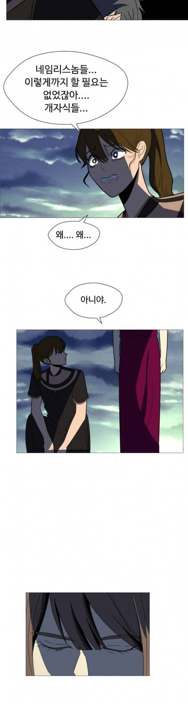 어글리후드 113화 패륜 8