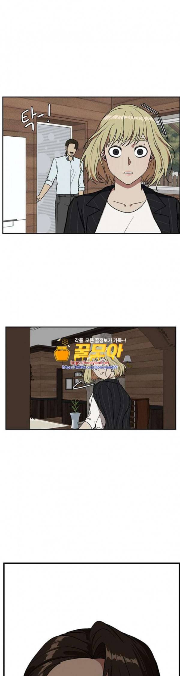 나를 바꿔줘 정현주 10 1