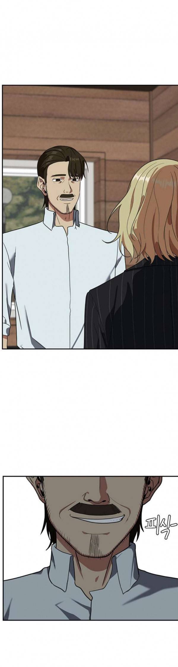 나를 바꿔줘 정현주 10 3