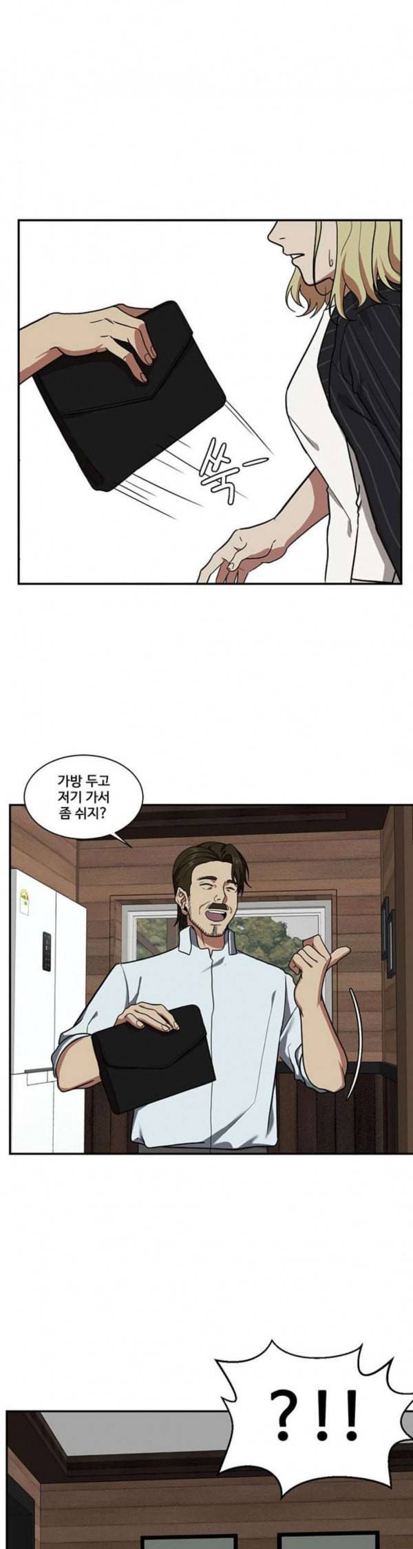 나를 바꿔줘 정현주 10 5