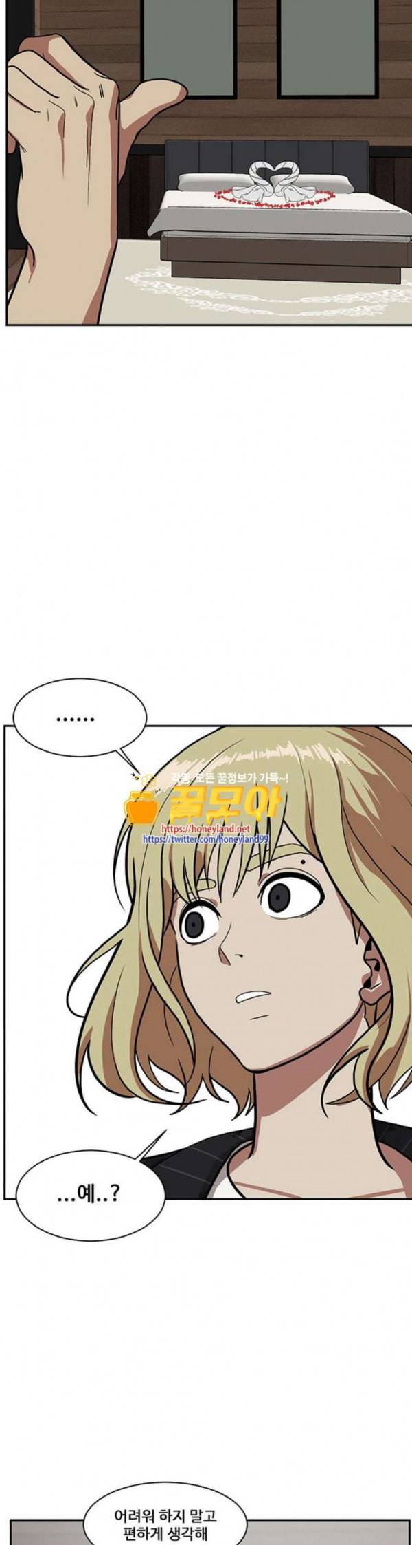 나를 바꿔줘 정현주 10 6
