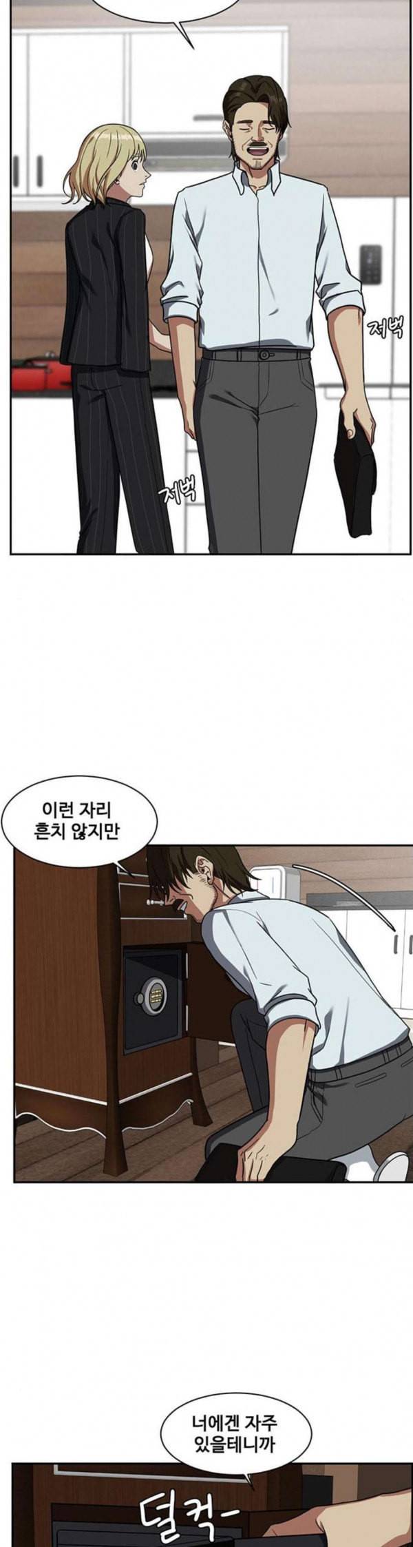 나를 바꿔줘 정현주 10 7