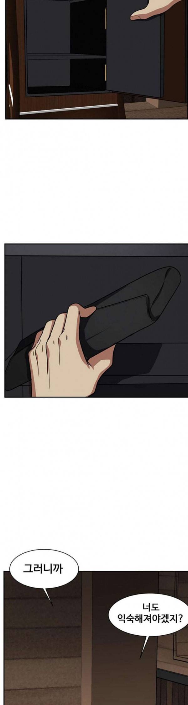 나를 바꿔줘 정현주 10 8