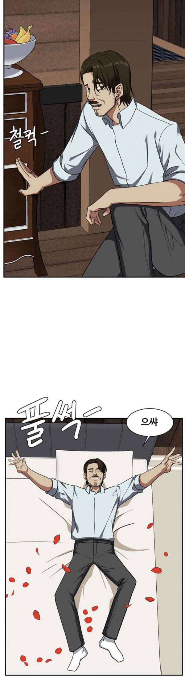 나를 바꿔줘 정현주 10 9